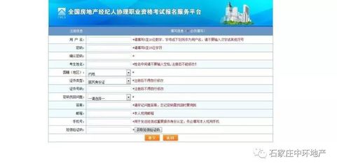 2019年全國(guó)房地產(chǎn)經(jīng)紀(jì)專(zhuān)業(yè)人員職業(yè)資格考試報(bào)名啟動(dòng)