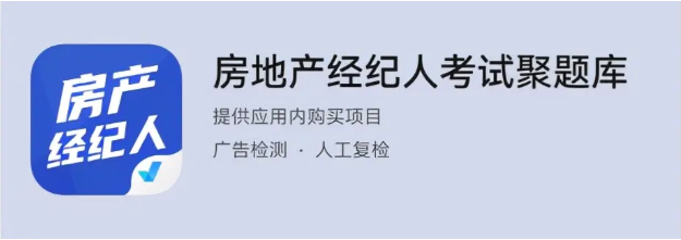 房地產(chǎn)經(jīng)紀(jì)人資格證 入行敲門磚，價(jià)值幾何？