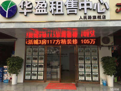 襄陽(yáng)市華盈房地產(chǎn)經(jīng)紀(jì)服務(wù)有限公司 專(zhuān)業(yè)服務(wù)，安居之選