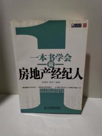 一書(shū)一世界，一語(yǔ)一天堂 在孔夫子舊書(shū)網(wǎng)與房地產(chǎn)經(jīng)紀(jì)的交匯中尋覓精神家園