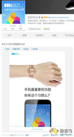魅族新品引爆期待 智能手表攜手MX4共創生態新篇