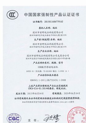 德國soyes h3超薄卡片手機 時尚與便捷的完美結合